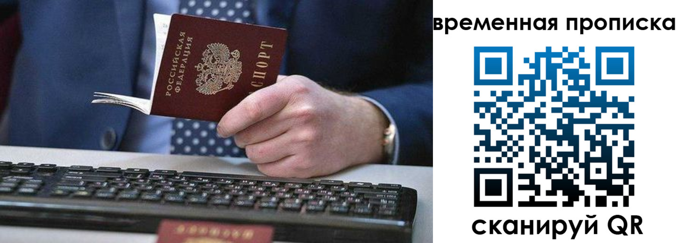 прописка от собственника в Черноголовке