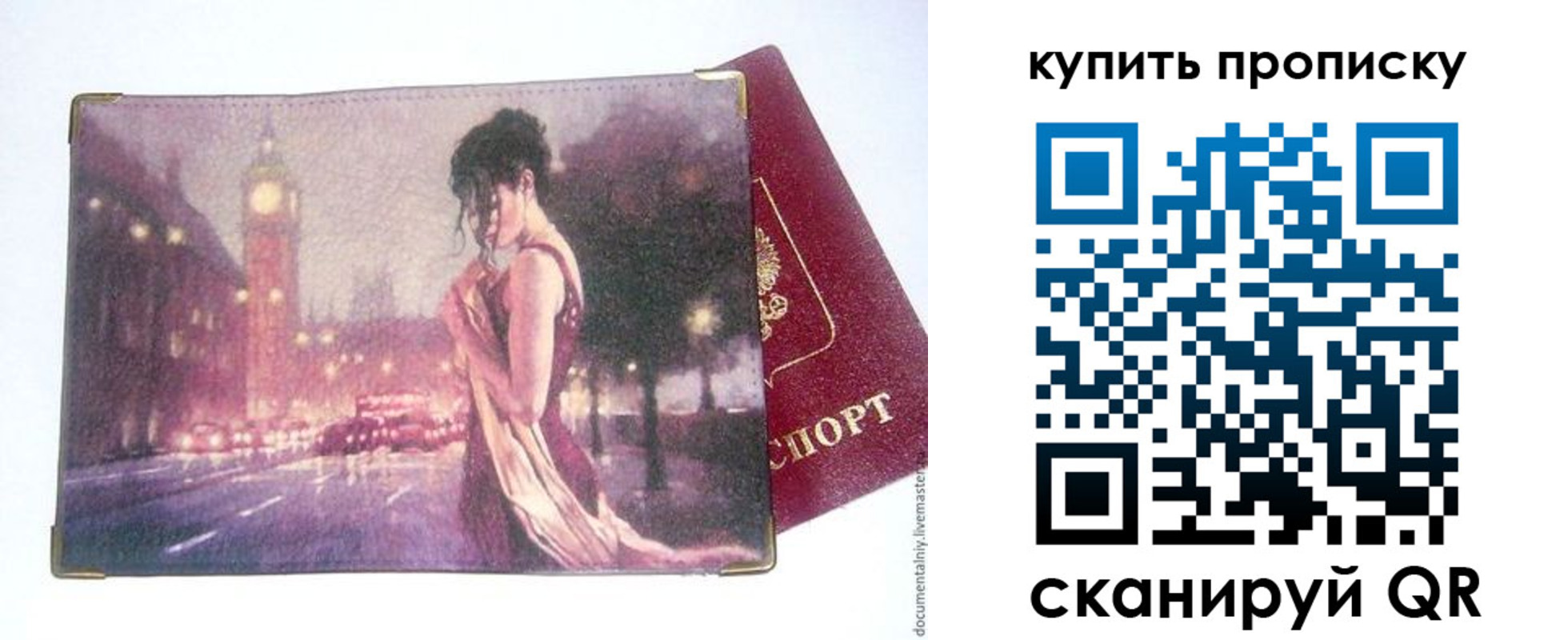 где прописаться в Черноголовке