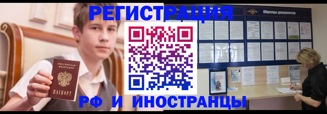 прописка для военкомата в Черноголовке
